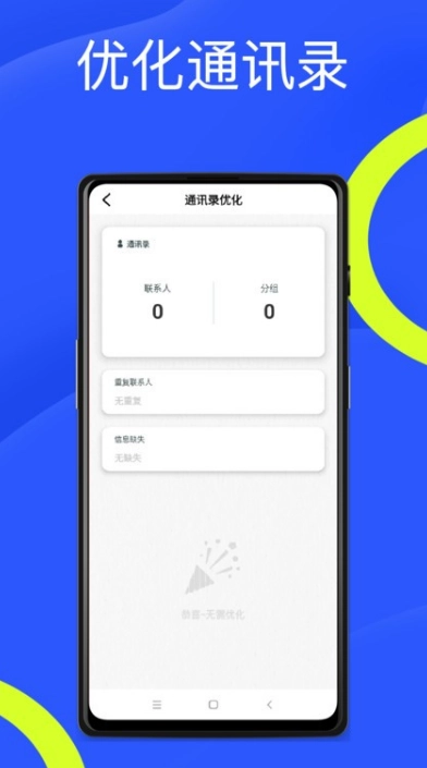 旺旺商聊最新版