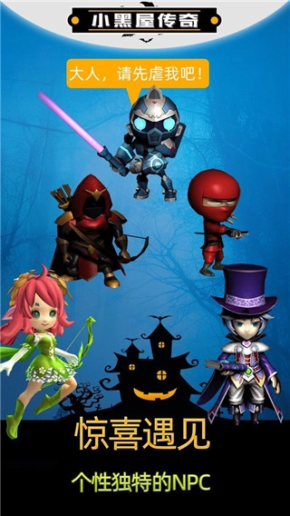 小黑屋传奇(1)