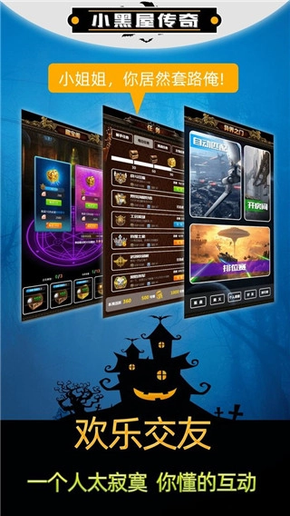 小黑屋传奇(2)