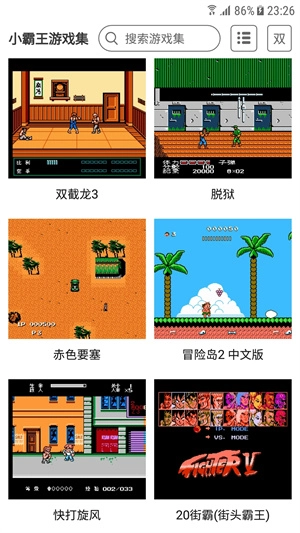 小霸王模拟器截图3