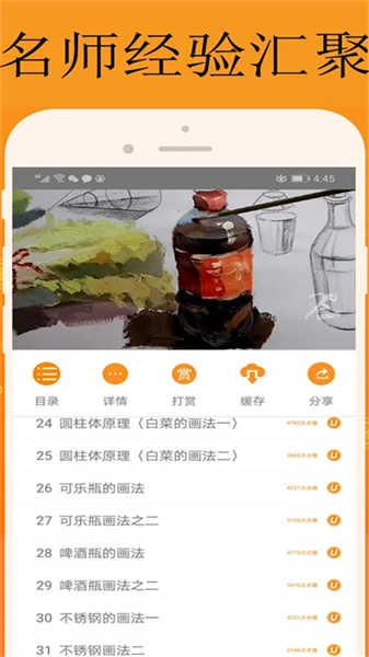 能量库手机免费版图4