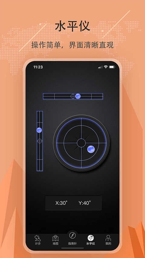 精准指南针截图2