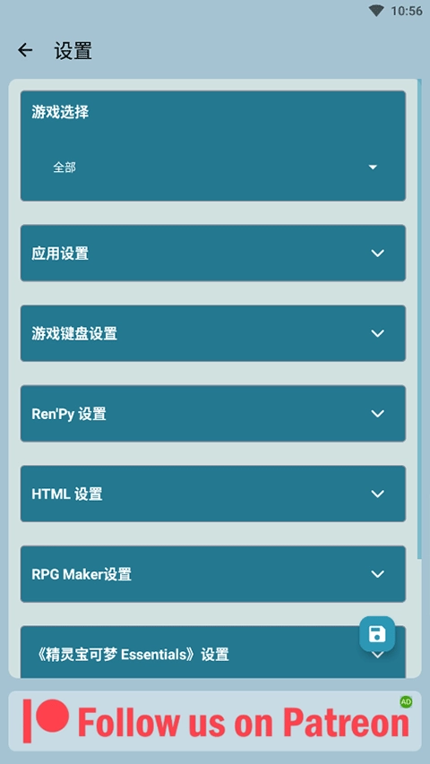 joiplay模拟器中文版(3)