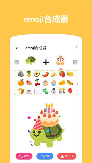 Emoji表情贴图软件