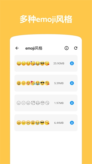 Emoji表情贴图软件