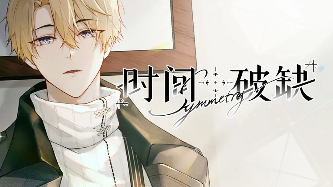 时间对称性破缺(1)