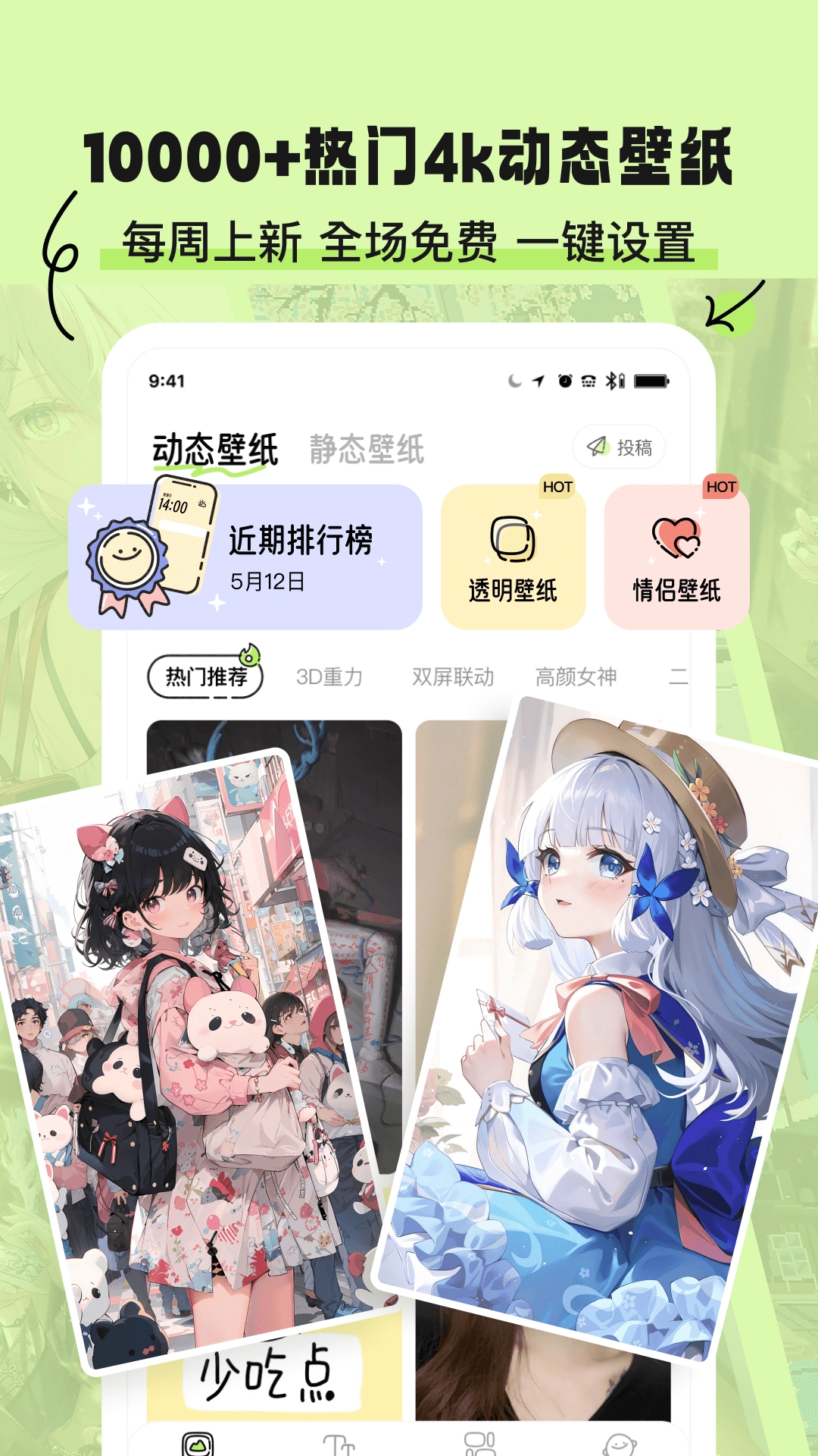 奇趣壁纸官方版图1