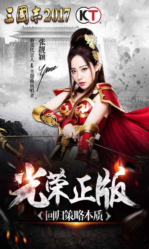 三国志安卓免费版图1