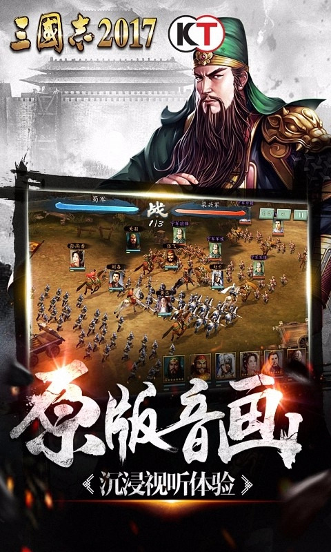 三国志安卓免费版图3