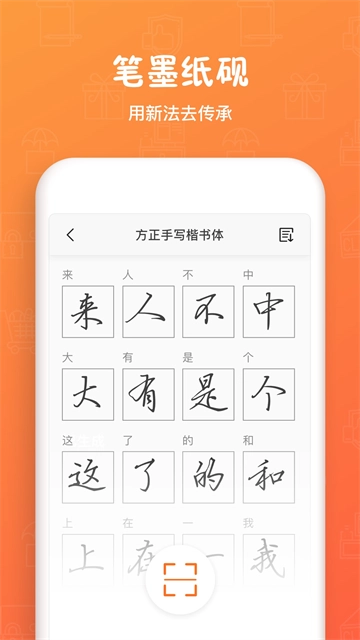 手跡造字截圖2