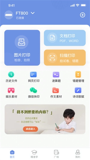 汉小印官方最新版图4