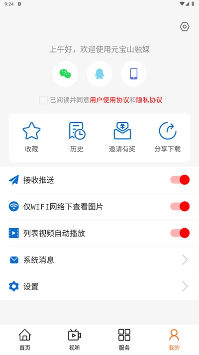元宝山融媒图3