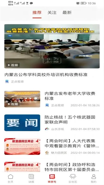 草原云免费原版图2