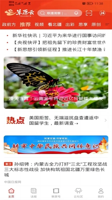 草原云免费原版图4