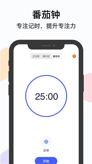 ZQ提醒手机正版图1