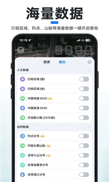 新知卫星地图图2