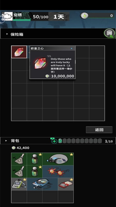 我在末日当牛马图2