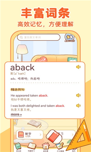 布丁单词安卓版图1