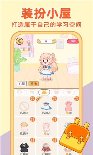 布丁单词安卓版图4