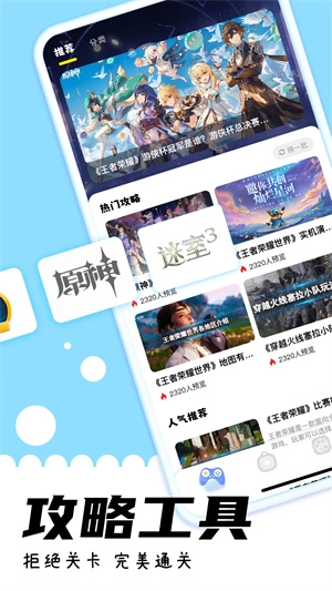 游咔游戏盒子截图4