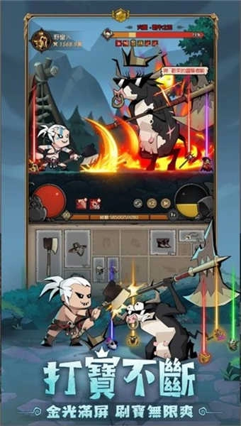 英雄刷刷刷手游直装版图3