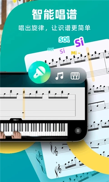 自学钢琴截图4