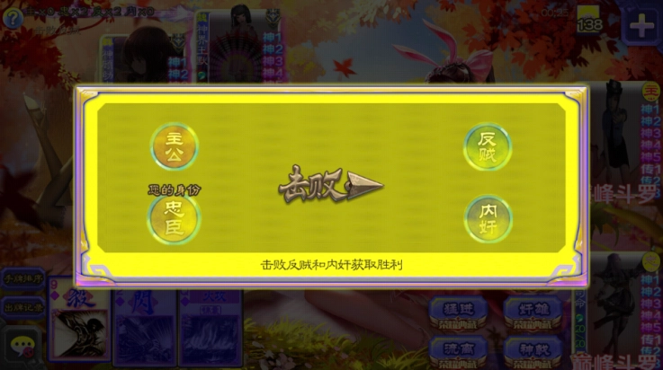 三国杀单机版图2