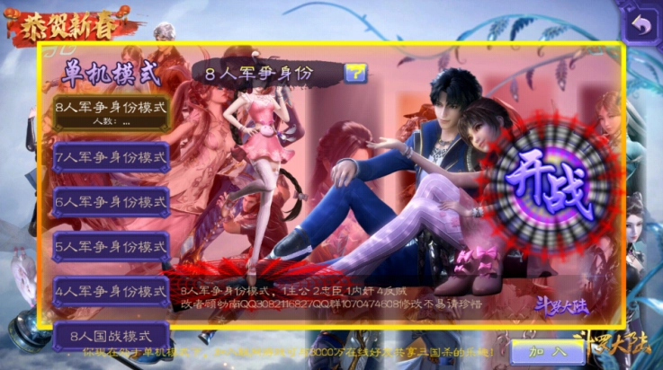 三国杀单机版图3