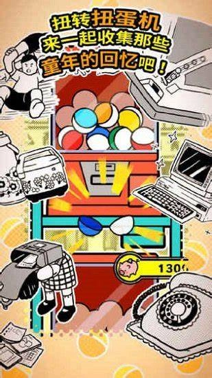 扭扭童年收集册图3