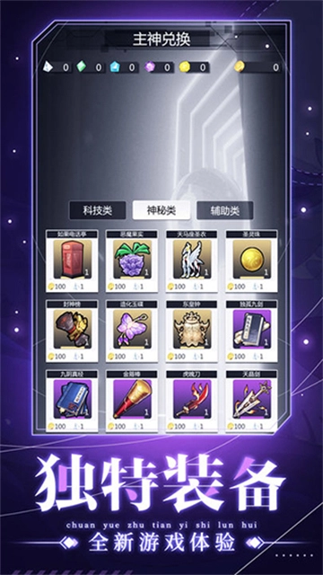 穿越诸天异世轮回图5