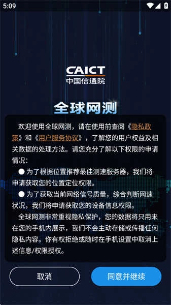 全球网测图1