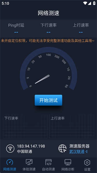 全球网测图2