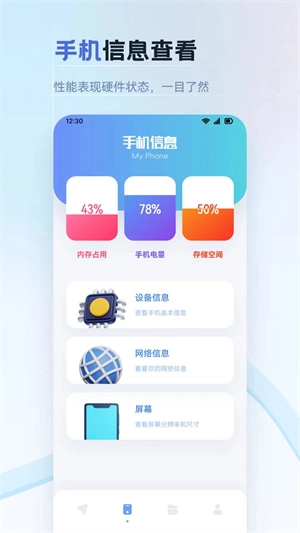 比例助手最新版图2