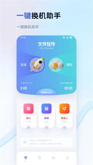 比例助手最新版图4