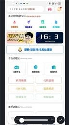 沐辞画质助手最新版图1
