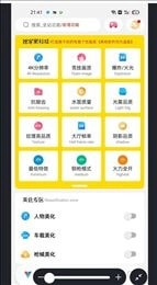 沐辞画质助手最新版图3