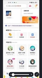 沐辞画质助手最新版图2