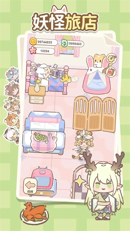 妖怪旅店(1)