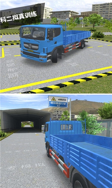 驾考模拟3d图1