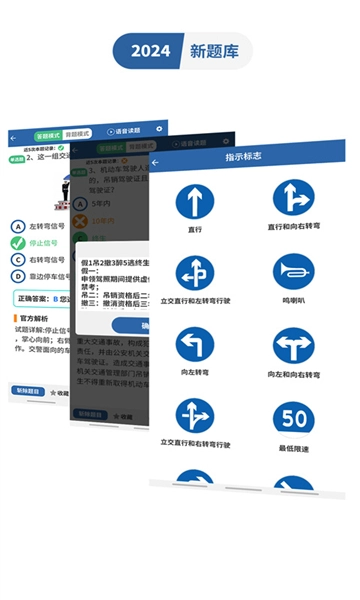 驾考模拟3d图2