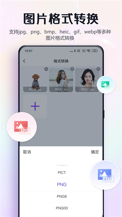 改图鸭图2