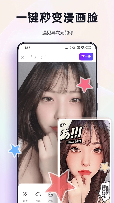 改图鸭图3