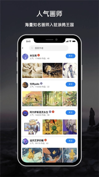 涂鸦王国图5
