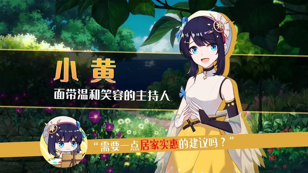 你已经猜到结局了吗游戏正版图2