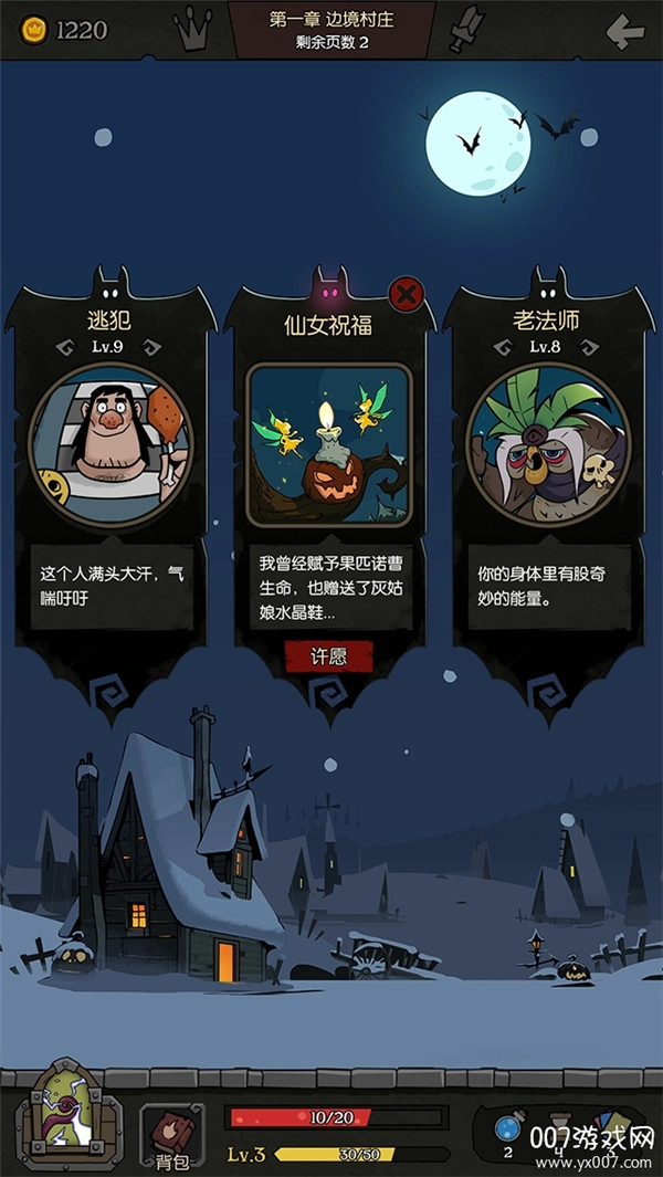 月圓之夜