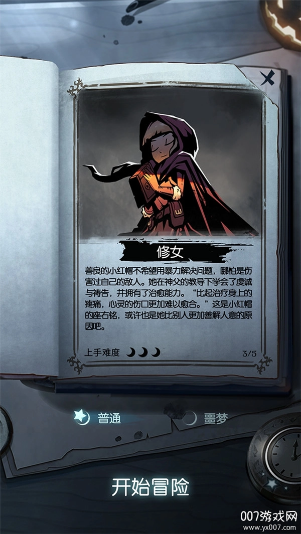月圓之夜