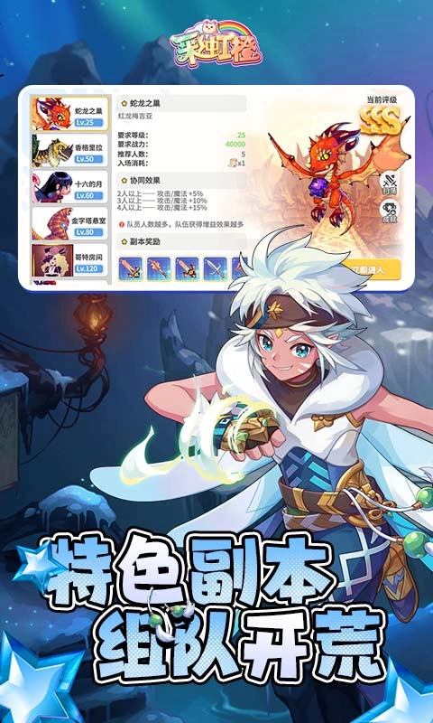 彩虹橙3