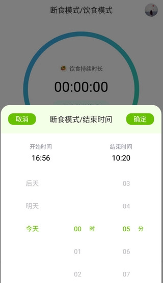 轻断食食谱免费原版图2