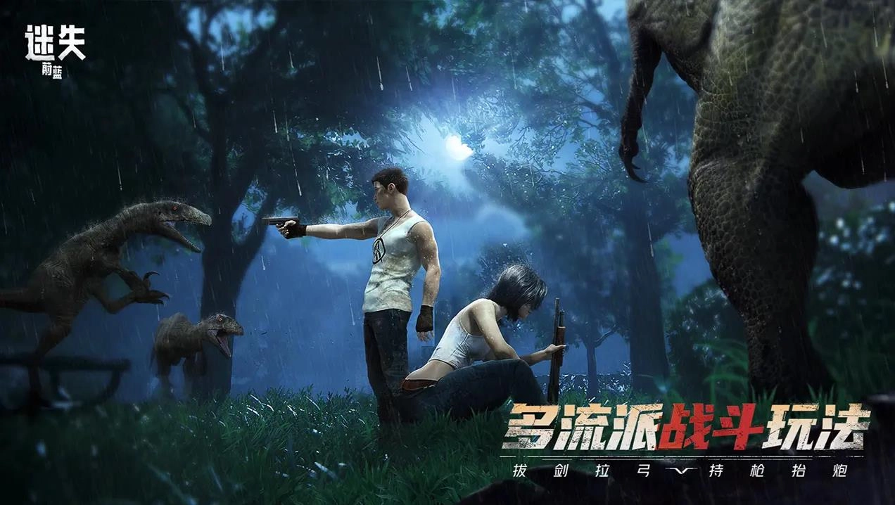 迷失蔚蓝手机版