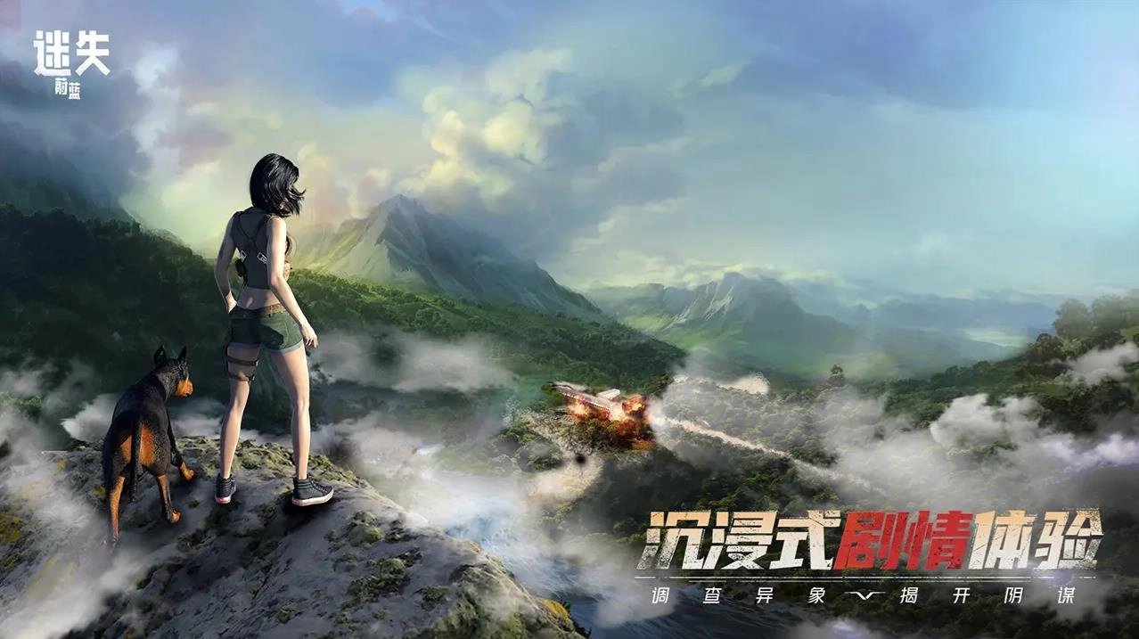 迷失蔚蓝手机版